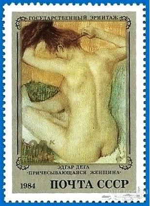 1984 СССР 5575 (Z 5506) Эрмитаж. Французская живопись. Дега «Причесывающаяся женщина»** MNHOG (ЧБН)