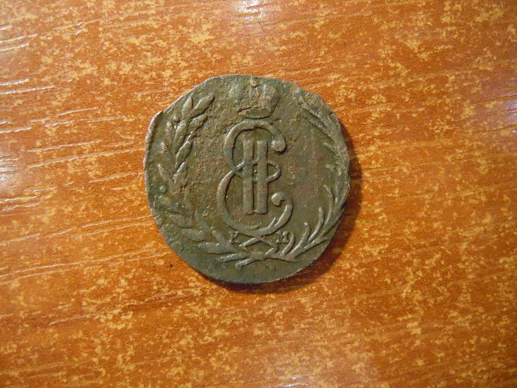 1 копейка 1771г(КМ)Российская империя, Сибирская монета, Екатерина II