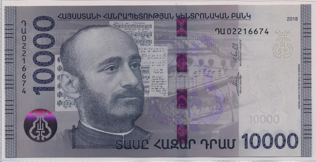 Армения 10000 драмов 2018 UNC