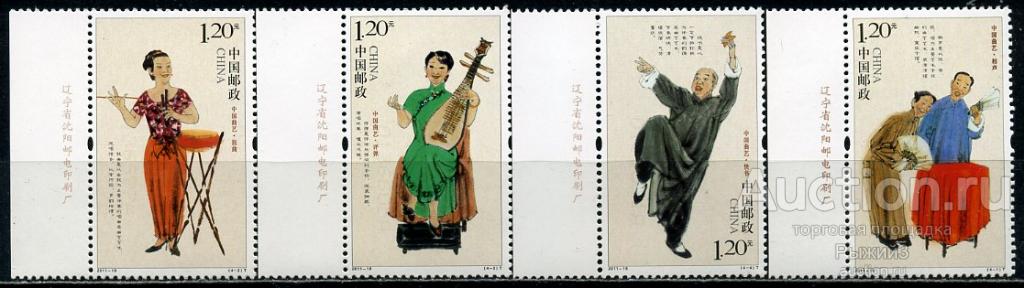 Китай КНР 2011 Традиционное Китайское музыкальное и вокальное искусство Музыкальные инструменты МNH