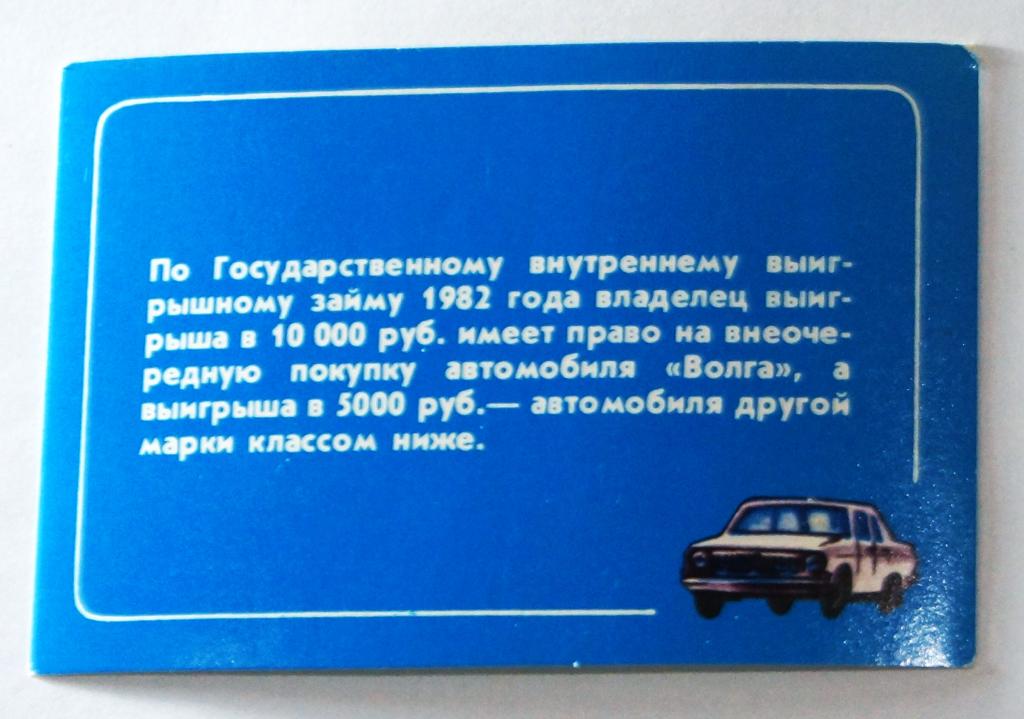 Календарь. Автомобили. 1988 г. ( к-17)