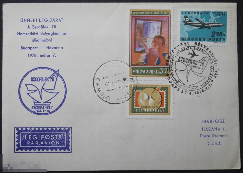 Венгрия 1978  КПД   Филвыстака живопись 