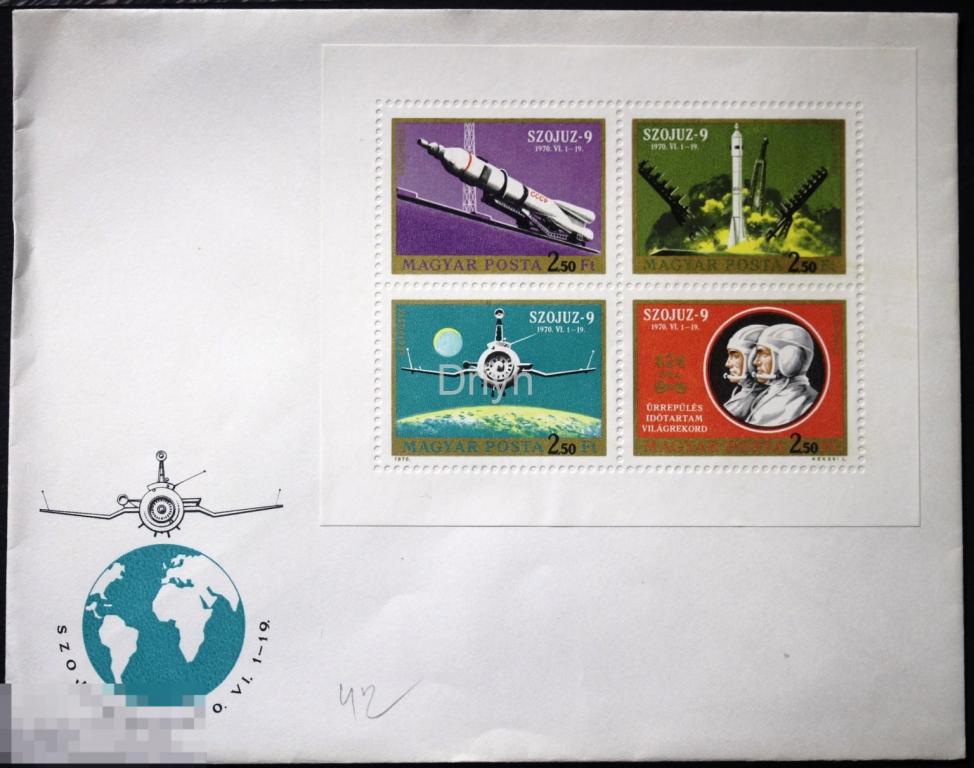 Венгрия 1970  КПД    Космос СССР Луна-16 