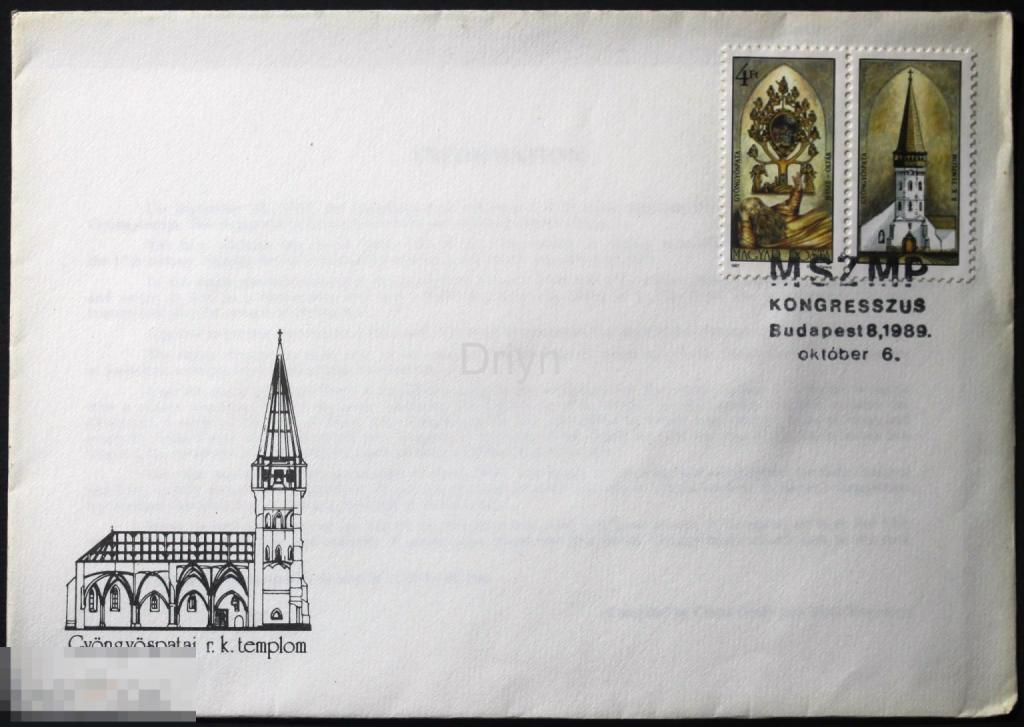 Венгрия 1989  КПД   1987 Церковь 