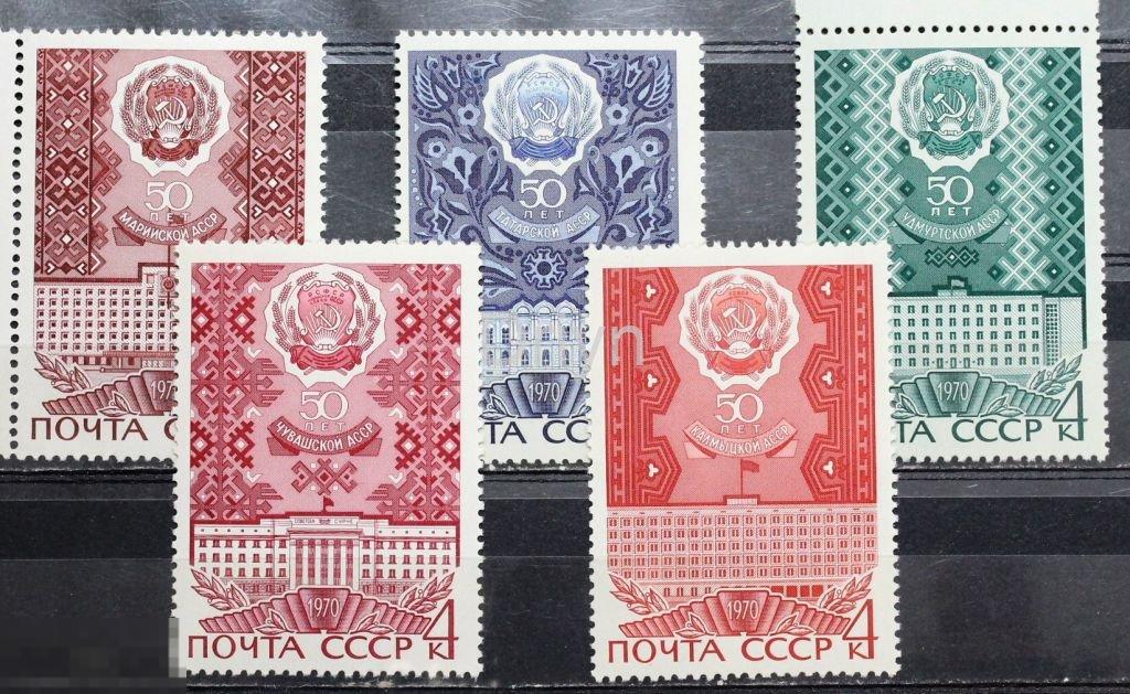 СССР 1970 50 летие Автономных республик ** 