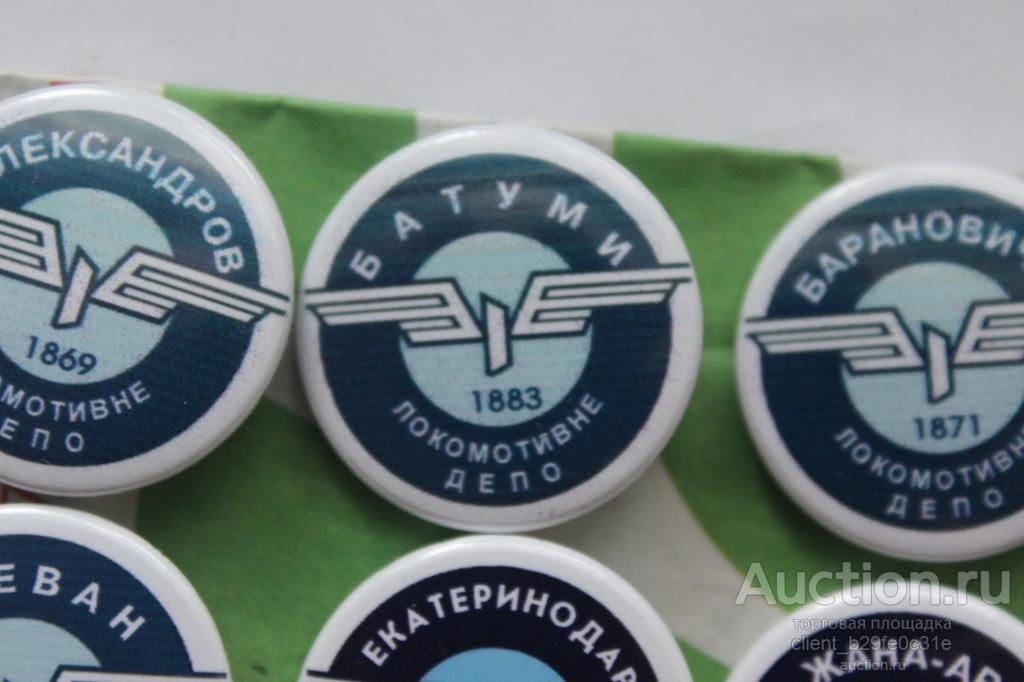 Батуми. 1883 г. Локомотивное депо. Железная дорога.  Украинская серия. Последний экз.