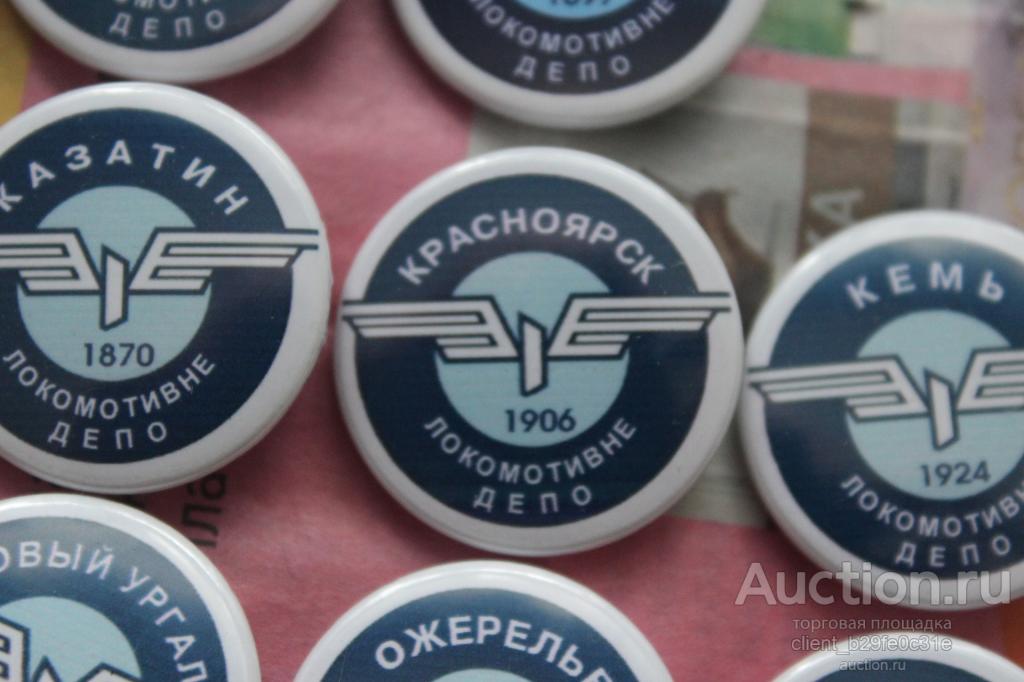 Красноярск. 1906 г. Локомотивное депо. Железная дорога. Украинская серия. Последний экз. !!!