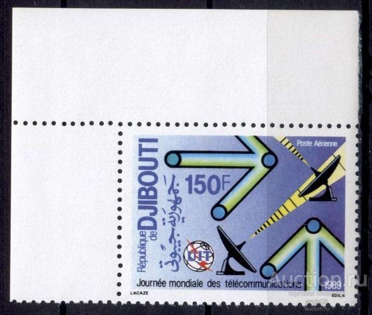 - Джибути 1989 Космос Спутники Всемирный день электросвязи UIT сер1мар** Mi # 524 |К1-1|