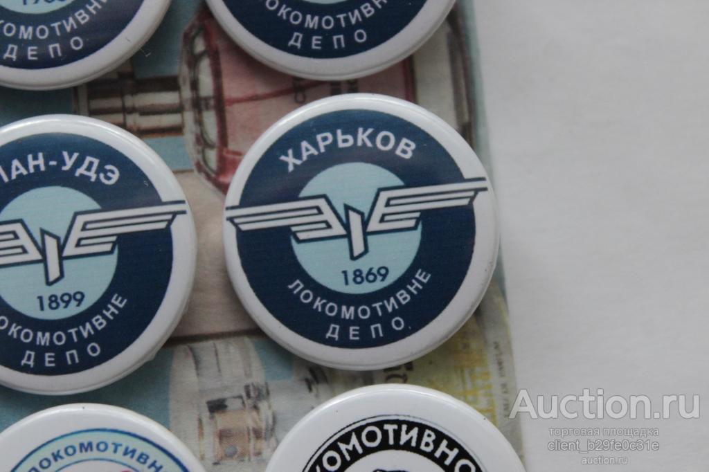 Харьков. 1869 г. Локомотивное депо.  Железная дорога. Украинская серия. Последний экз. !!!