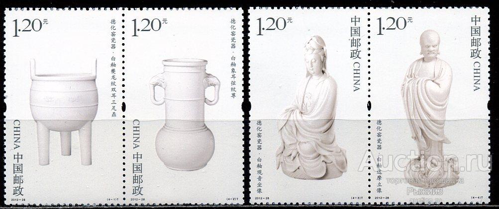 Китай КНР 2012. Искусство. Китайская керамика - фарфор. Вазы. Статуэтки. МNH