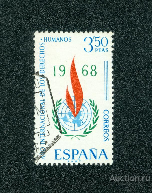 1968 г. Испания - Международный год прав человека (1047е)