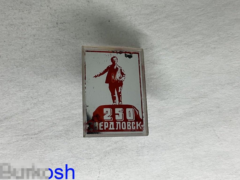 ЗНАЧОК СССР СВЕРДЛОВСК 250 лет памятник Свердлов стекло зеркальный 