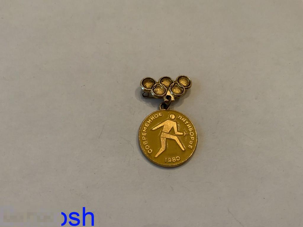 ЗНАЧОК СССР СОВРЕМЕННОЕ ПЯТИБОРЬЕ 1980 подвес