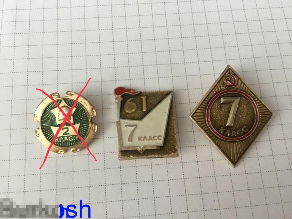 ЗНАЧОК СССР 7 КЛАСС средняя школа 