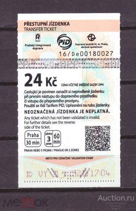 билет  транспорт    Чехия     №  7439