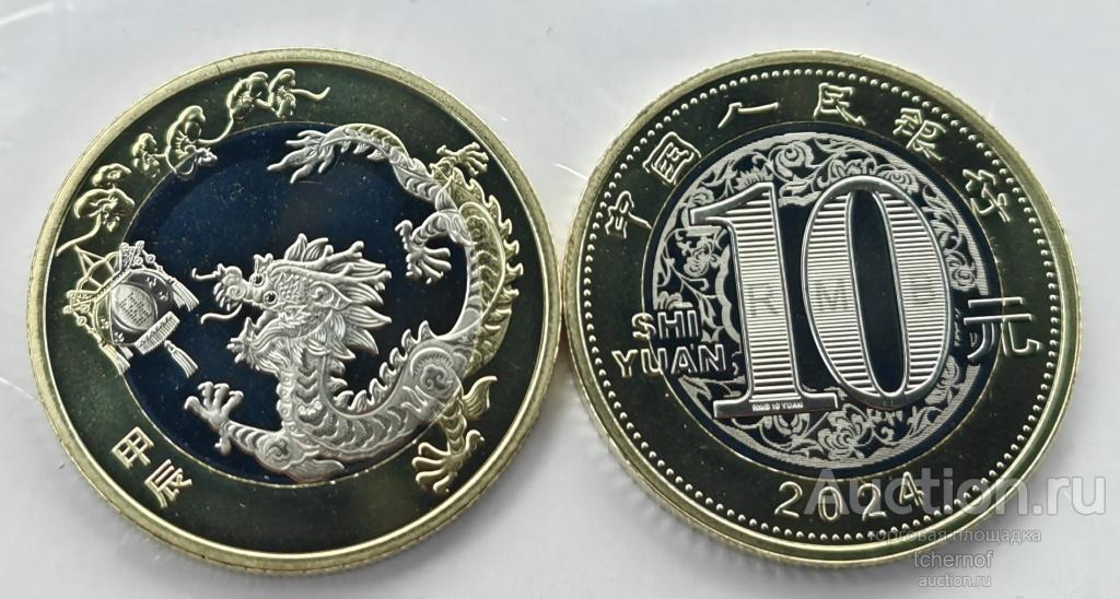 Китай 10 юаней 2024 Год Дракона из ролла! UNC!