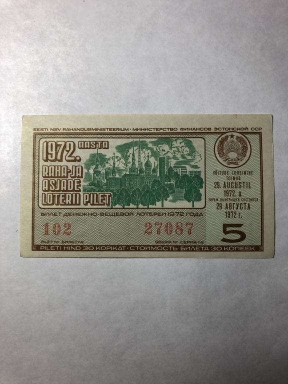 ДВЛ Эстония 1972-5 без перегибов