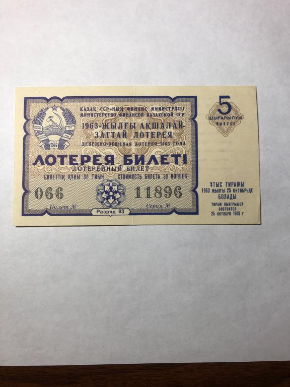 ДВЛ Казахстан 1963-5 хорошее состояние