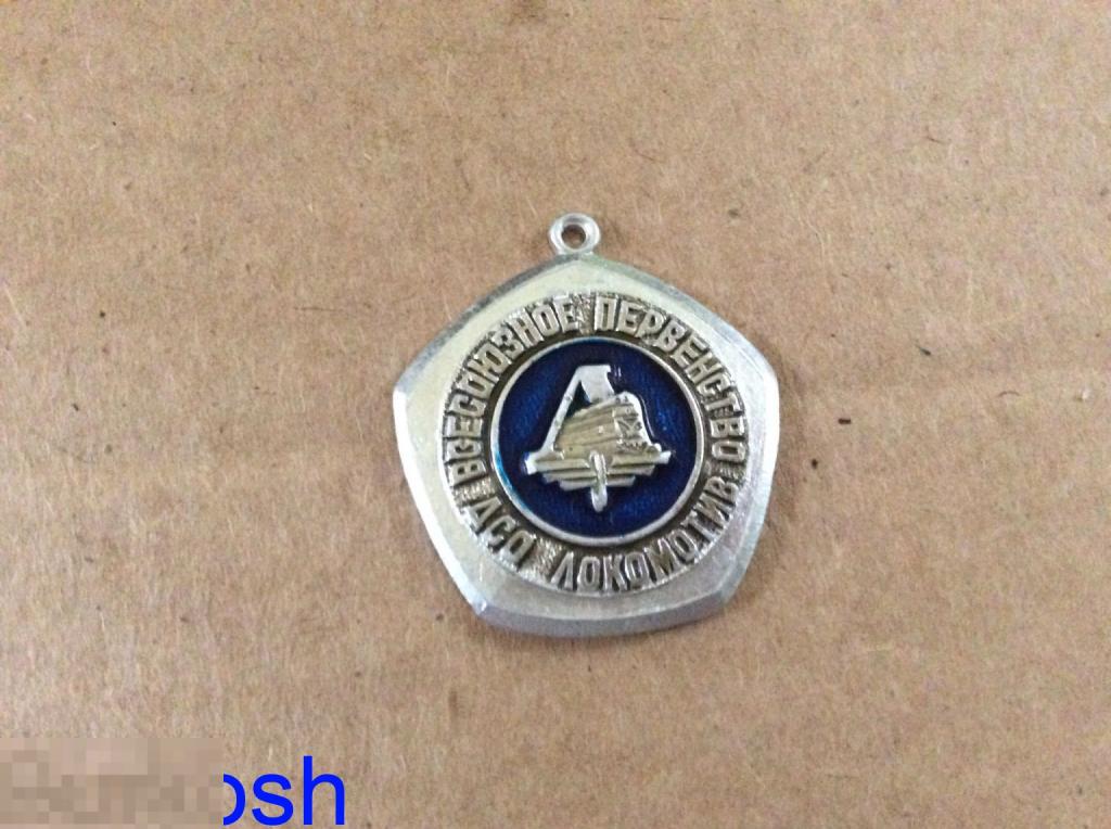 ЗНАЧОК СССР ВСЕСОЮЗНОЕ ПЕРВЕНСТВО ДСО ЛОКОМОТИВ 
