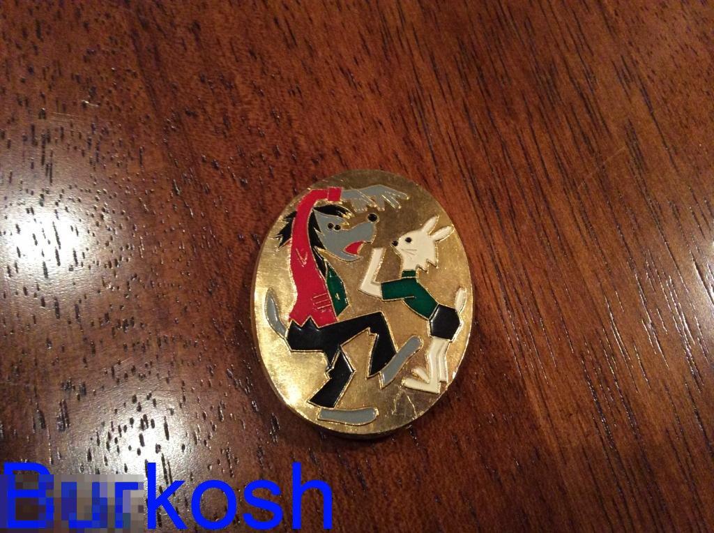 ЗНАЧОК СССР НУ, ПОГОДИ танец волк заяц 