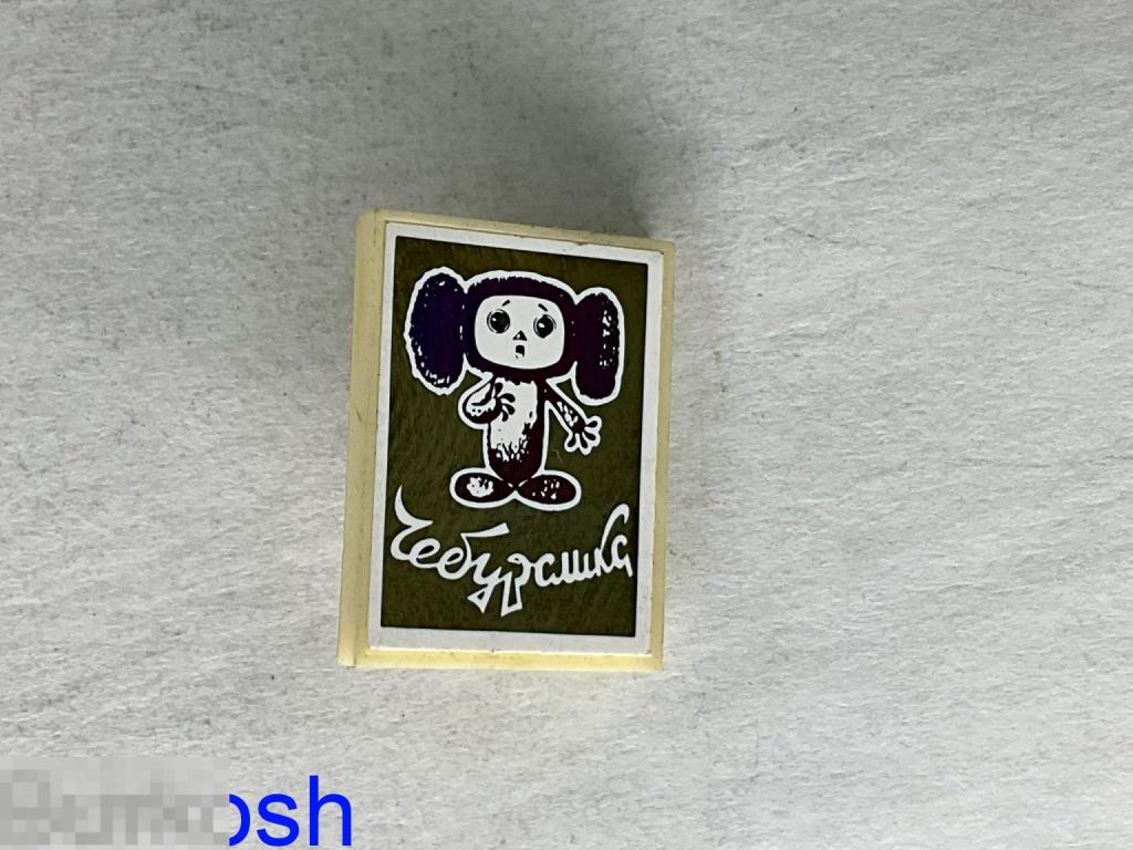 ЗНАЧОК СССР ЧЕБУРАШКА мультик зеркальный 