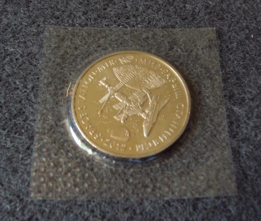 Казахстан 50 тенге 2012 год Станция мир Банковская запайка (ma17-25)