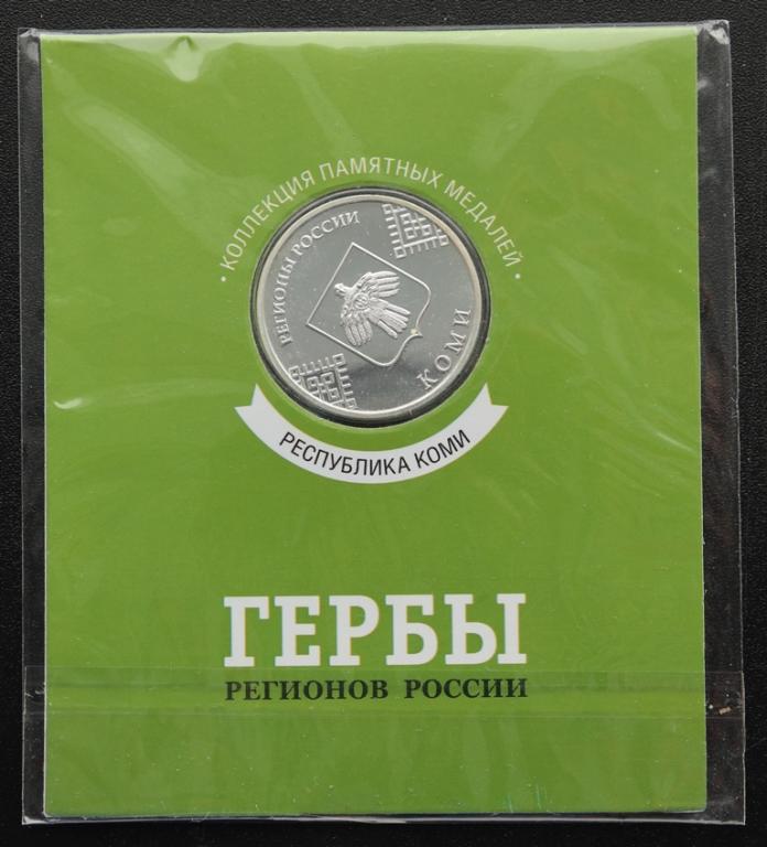 Республика Коми !!!!! Памятная медаль жетон из коллекции гербы регионов России !!!!!