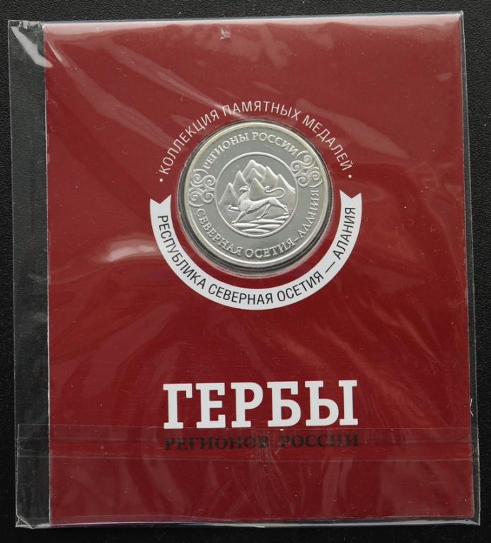 Республика Северная Осетия-Алания !!!!! Памятная медаль жетон из коллекции гербы регионов России !!!