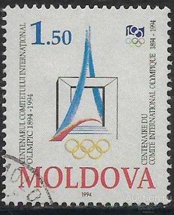 Молдова. 1994. 100 лет Международного олимпийского комитета (МОК). Гашение.
