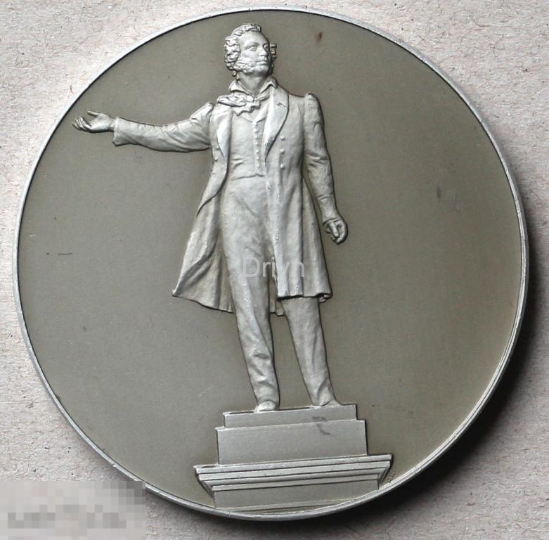 Медаль Памятник А.С. Пушкину. Ленинград. СССР 