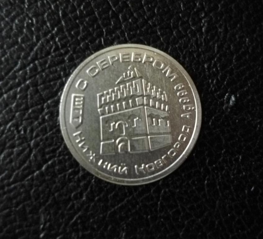 ШГТ Нижний Новгород Ag999 города водочный жетон СТандарТЪ cеребро 999