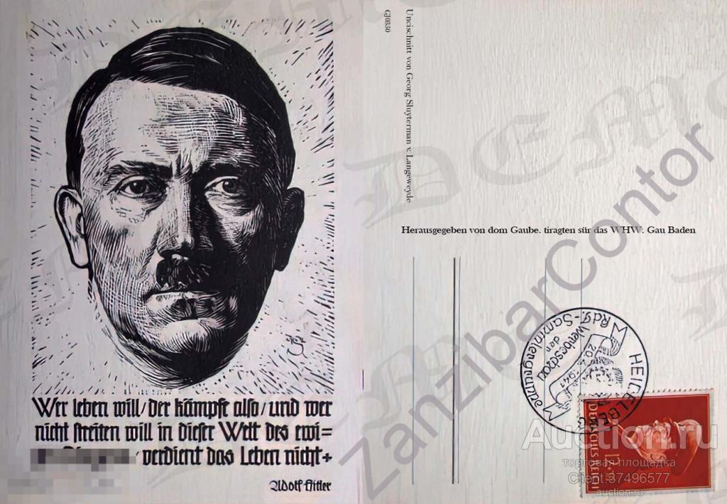 Германия. Третий Рейх. Открытка. 14.Гитлер 