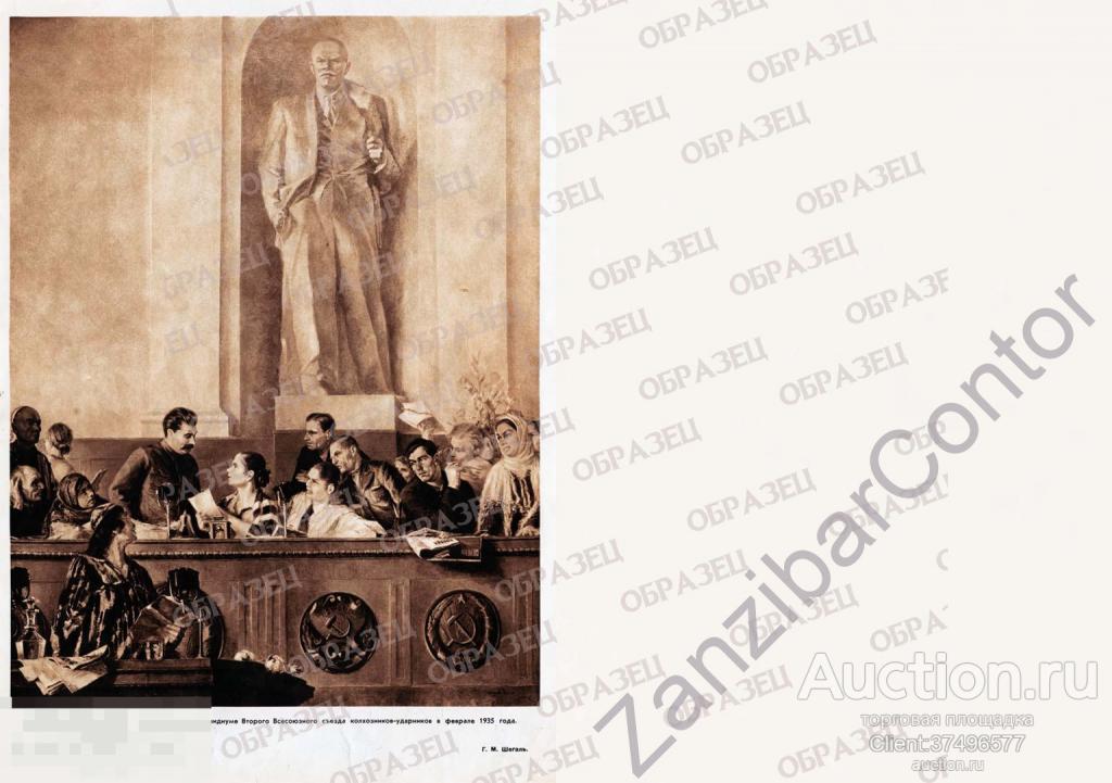 СССР. Открытка. Трб7 Вождь, учитель и друг 