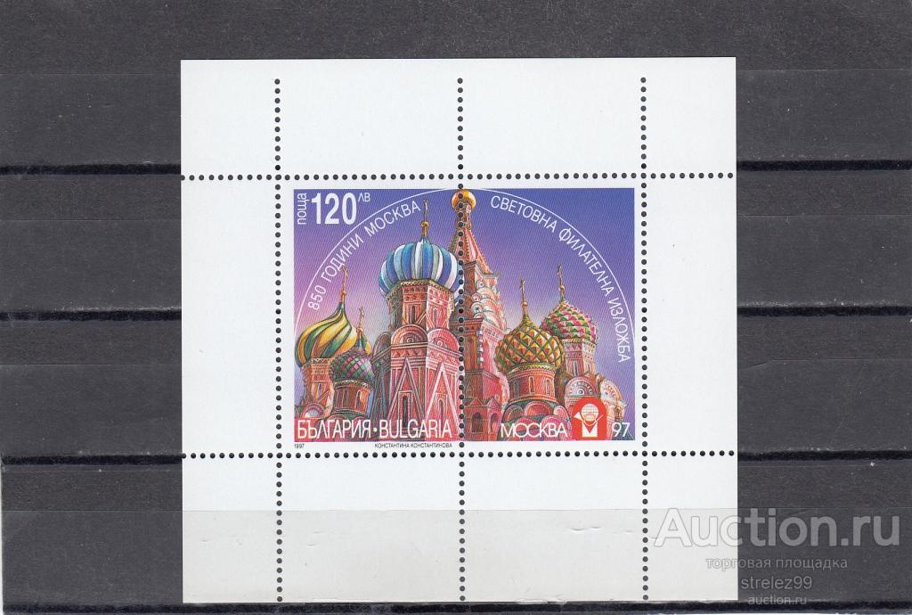 БОЛГАРИЯ  850 лет Москве Блок 1997   Сост** MNH