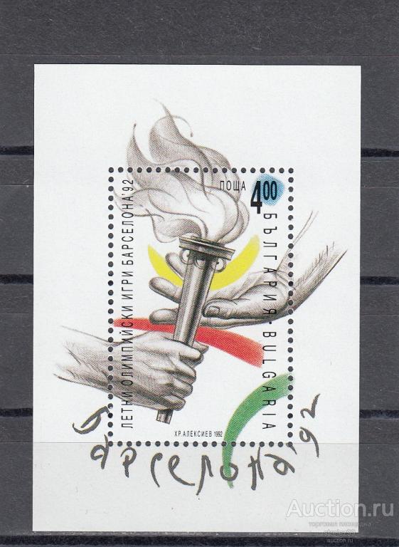 БОЛГАРИЯ  Спорт Барселона 92 Лоимпиада Блок 1992   Сост** MNH