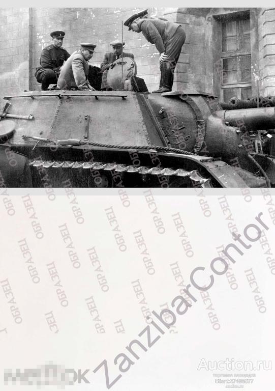 СССР. Открытка. (СР) Сталин осматривает новый танк 