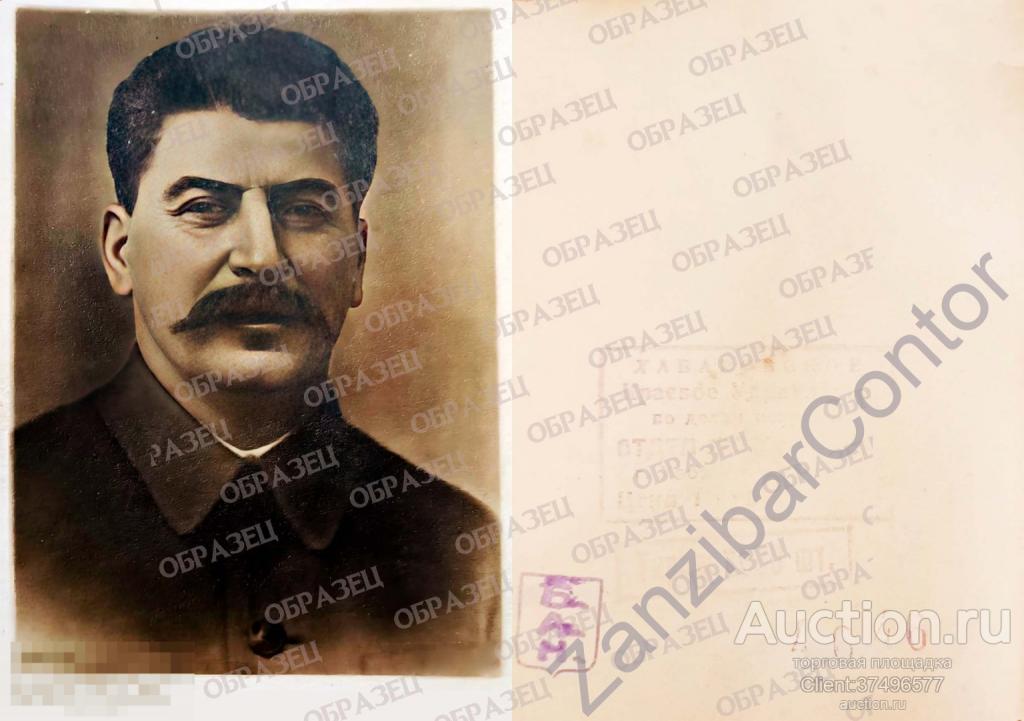 СССР. Открытка.ТРС16 И. В. Сталин. БСЭ. (2-е изд.)-2 