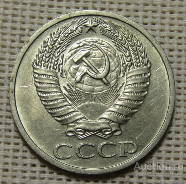 50 Копеек 1964 Года Цена