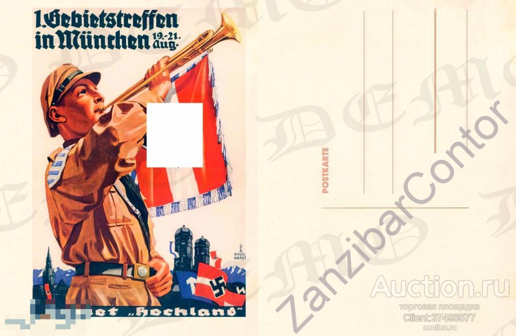 Третий Рейх. Открытка. ГИТЛЕРЮГЕНД 13 