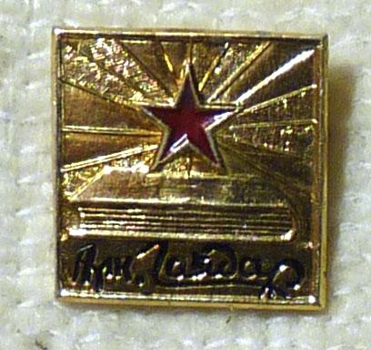 Значок Аркадий Гайдар легкий металл СССР