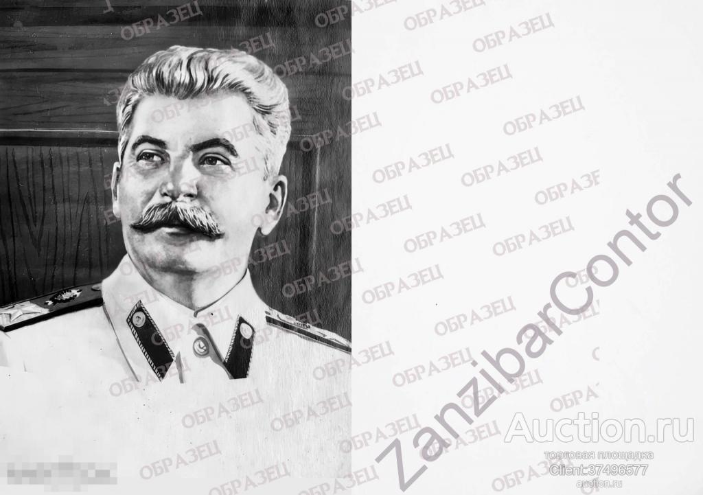 СССР. Открытка.ТРС33 Фото И.В. Сталина 