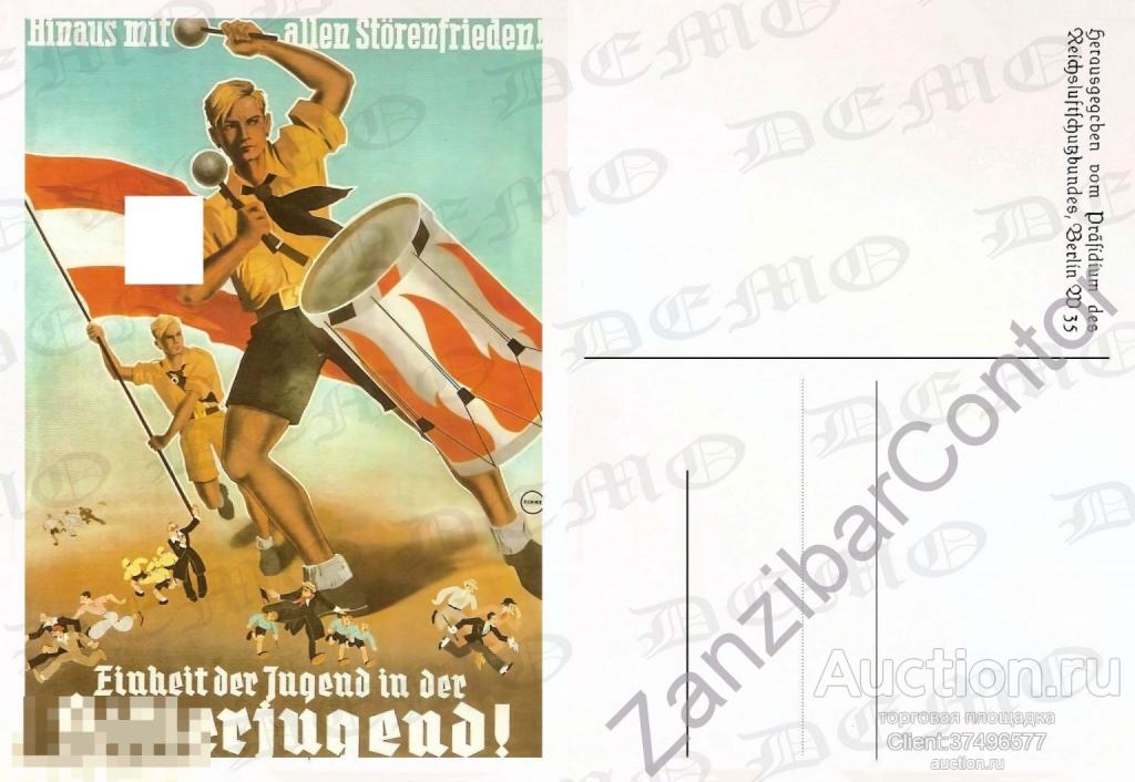 Третий Рейх. Открытка. ГИТЛЕРЮГЕНД 33 
