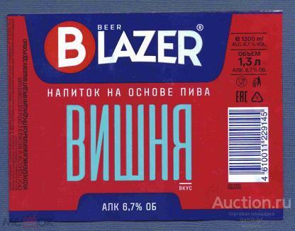этикетка  пивной    напиток   вишня  б.у.   №  10548