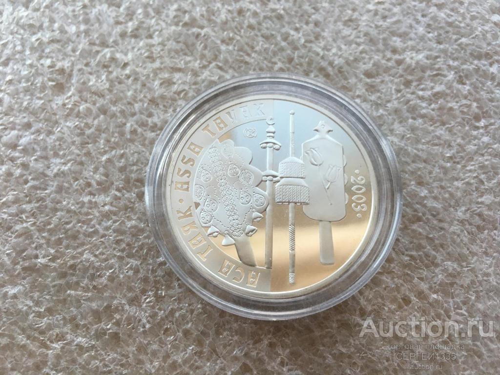 Казахстан 500 тенге 2003 Аса Таяк Асатаяк ударный инструмент Прикладное искусство СЕРЕБРО