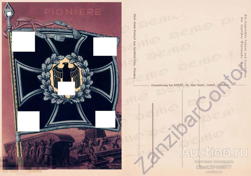 Третий Рейх. Открытка. Штандарты  Штандарты  8.Инженерные войска 