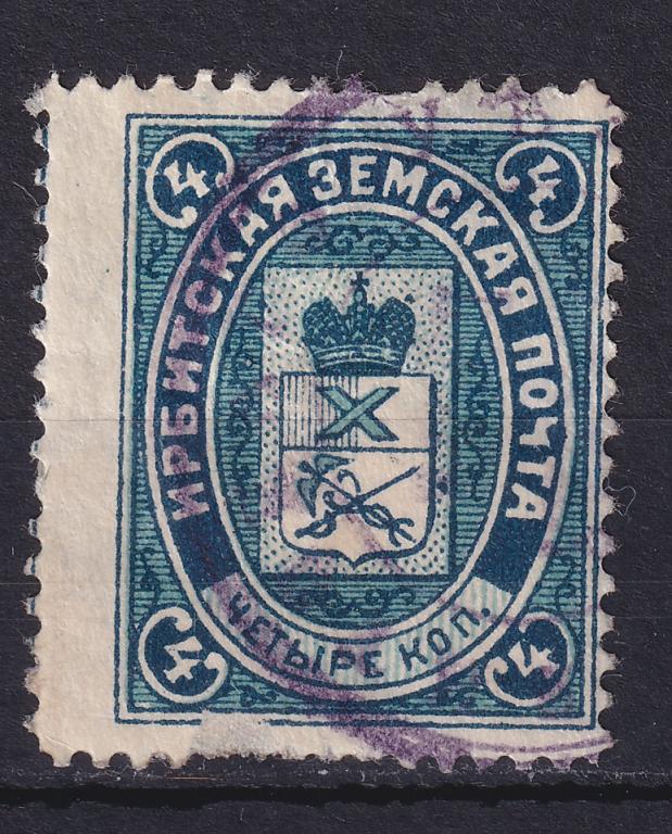 Марка Ирбитская Земская почта