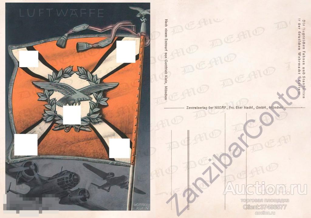 Третий Рейх. Открытка. Штандарты  15.Люфтваффе