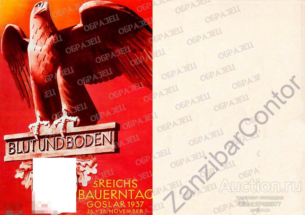 Германия Третий рейх 1937 кровь и земля. 5-й День фермера Империи Гросла 