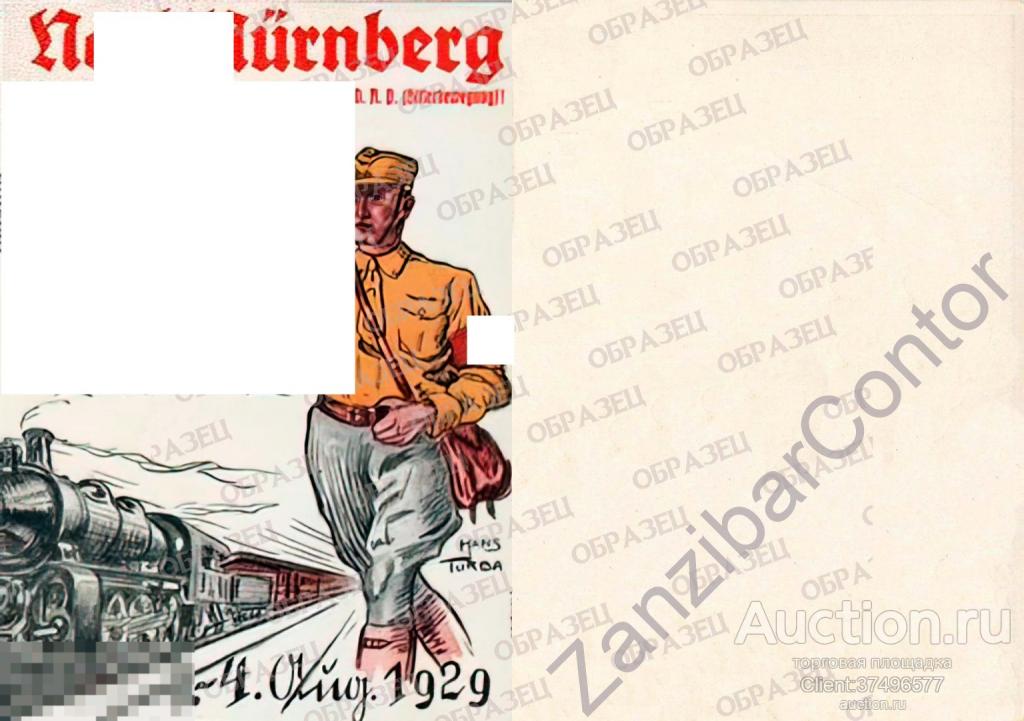 Германия Веймар 1929 — IV съезд НСДАП, Нюрнберг, 1–4 августа 