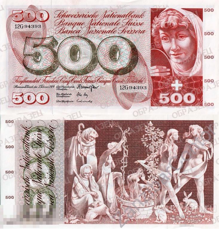 Швейцария 500 Франков 1974 год. КОПИЯ 